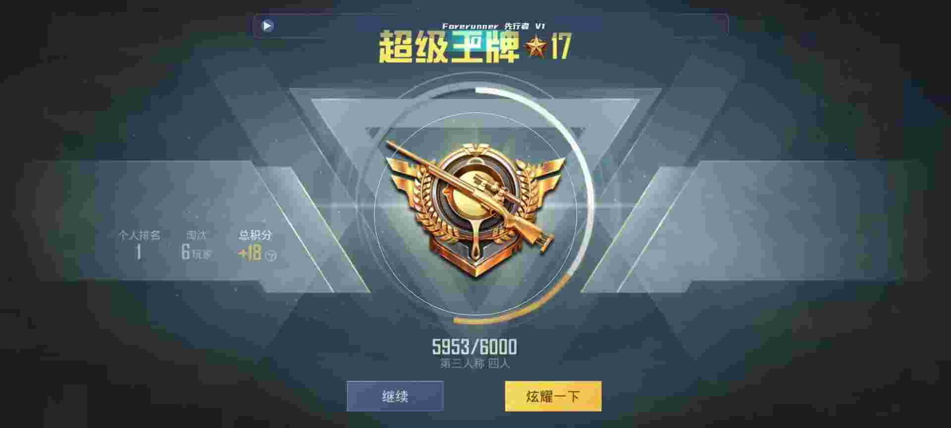和平精英鸡腿辅助自瞄 - 和平精英外挂实锤的主播辅助预览图